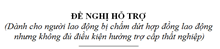 MẪU SỐ 07- ĐỀ NGHỊ HỖ TRỢ LĐ KHÔNG ĐỦ ĐIỀU KIỆN HƯỞNG BHTN