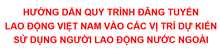 Hướng dẫn quy trình đăng tuyển lao động Việt Nam vào các vị trí dự kiến sử dụng người lao động nước ngoài tại Trang thông tin điện tử của Trung tâm dịch vụ việc làm tỉnh Hưng Yên