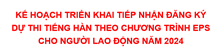 Kế hoạch triển khai tiếp nhận đăng ký dự thi tiếng Hàn theo Chương trình EPS cho người lao động năm 2024