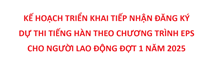 Kế hoạch triển khai tiếp nhận đăng ký dự thi tiếng Hàn theo Chương trình EPS cho người lao động đợt 1 năm 2025